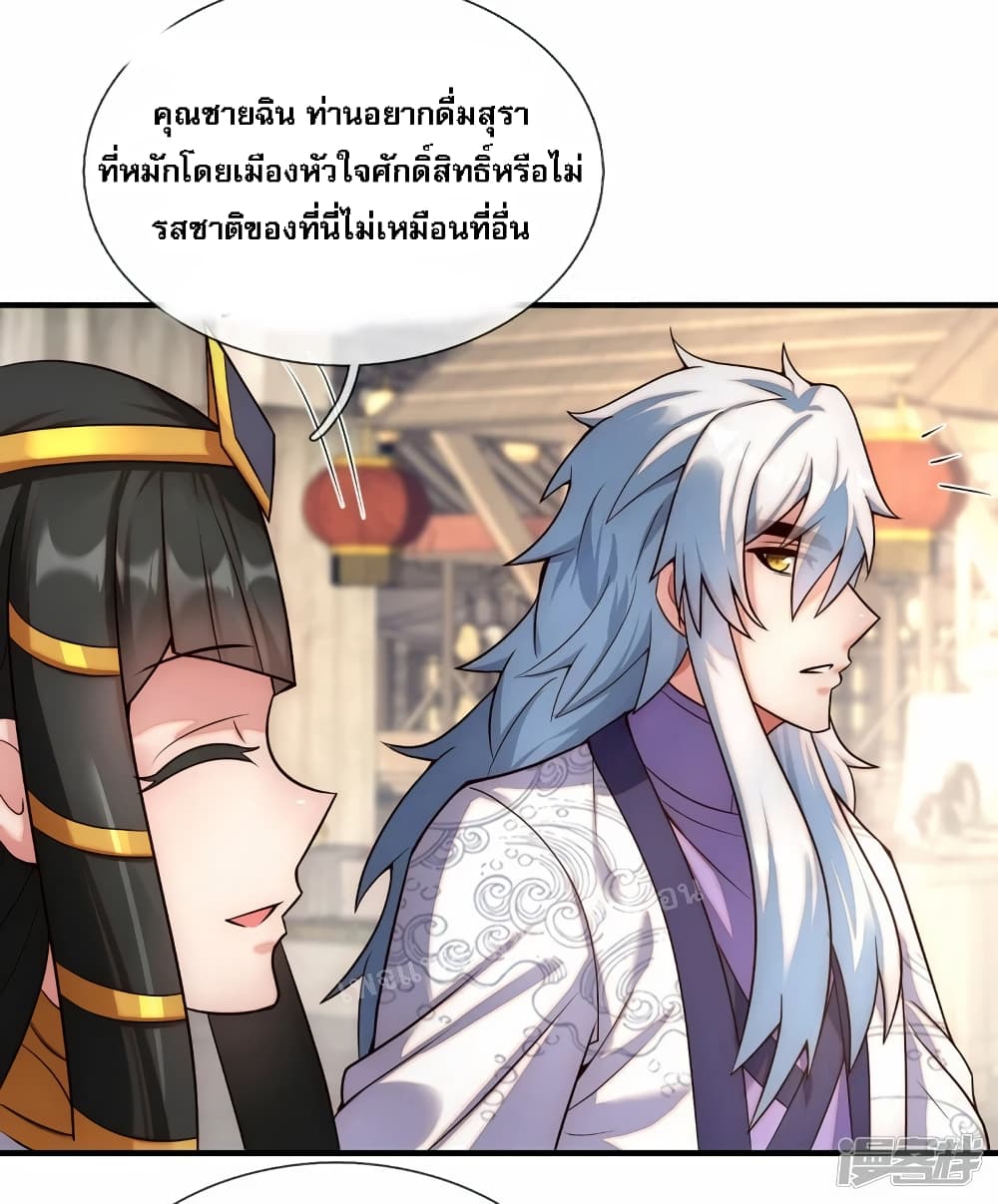 Returning to take revenge of the God Demon King page 10