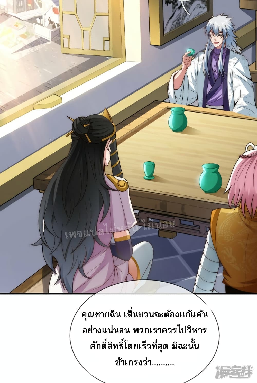 Returning to take revenge of the God Demon King page 4