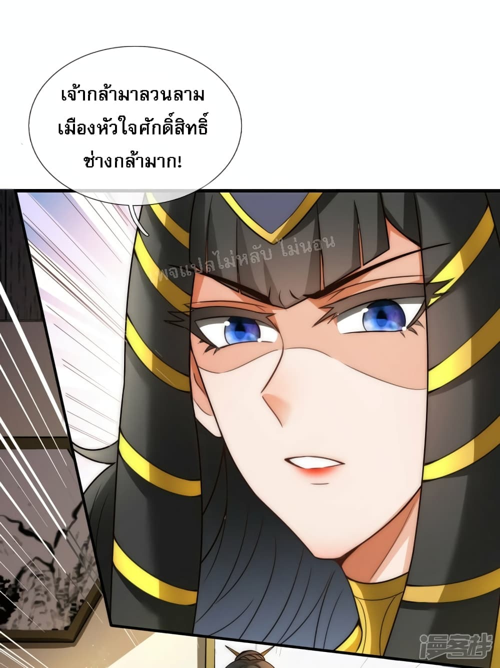 Returning to take revenge of the God Demon King page 8
