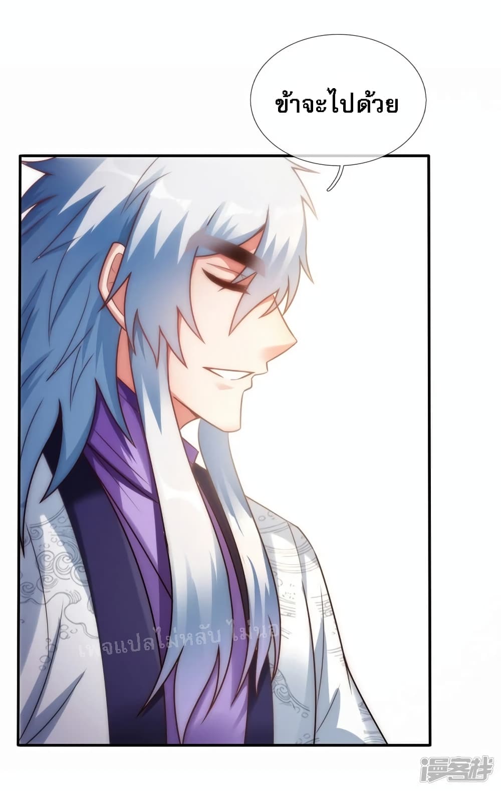 Returning to take revenge of the God Demon King page 10