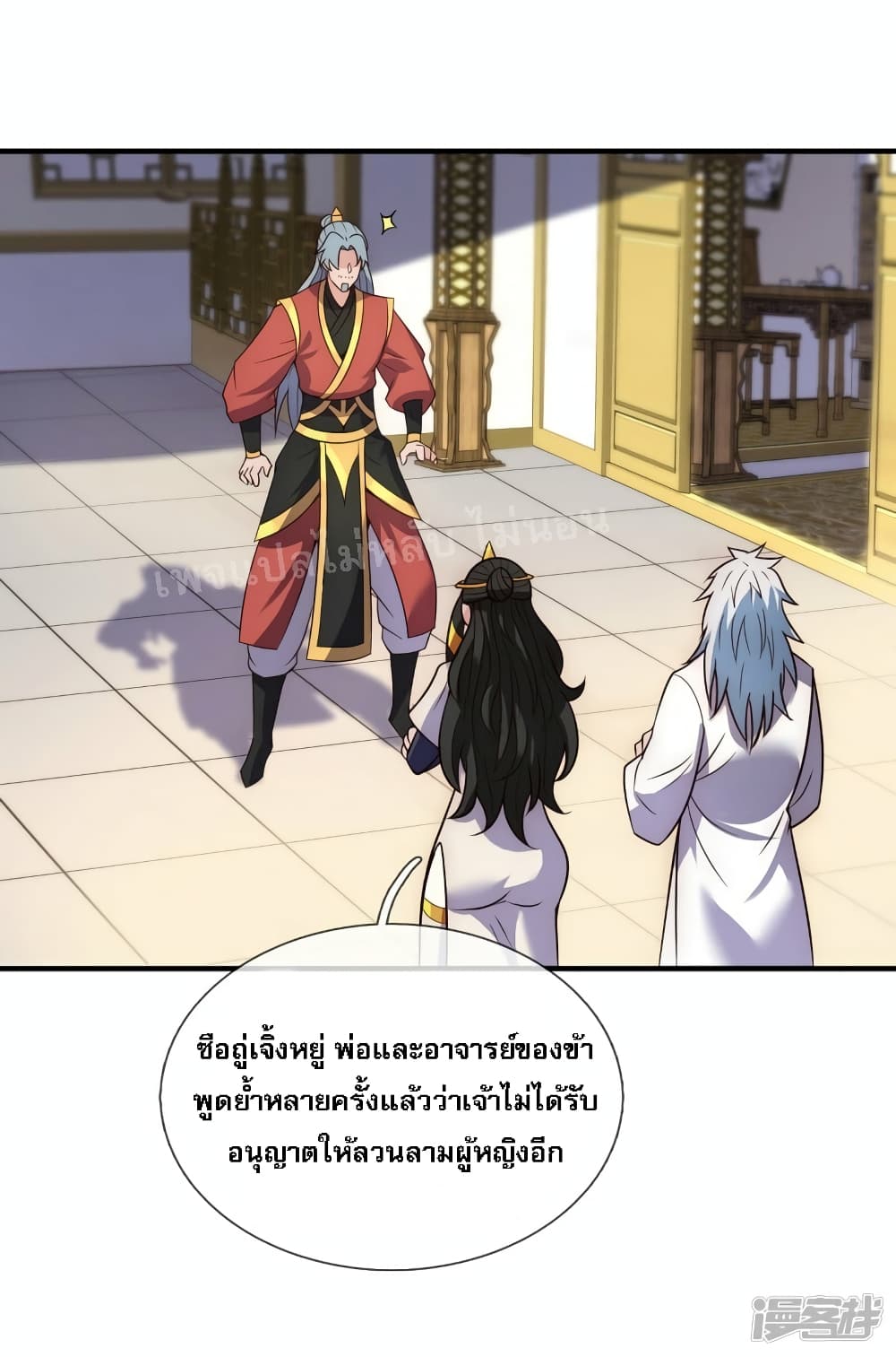 Returning to take revenge of the God Demon King page 2