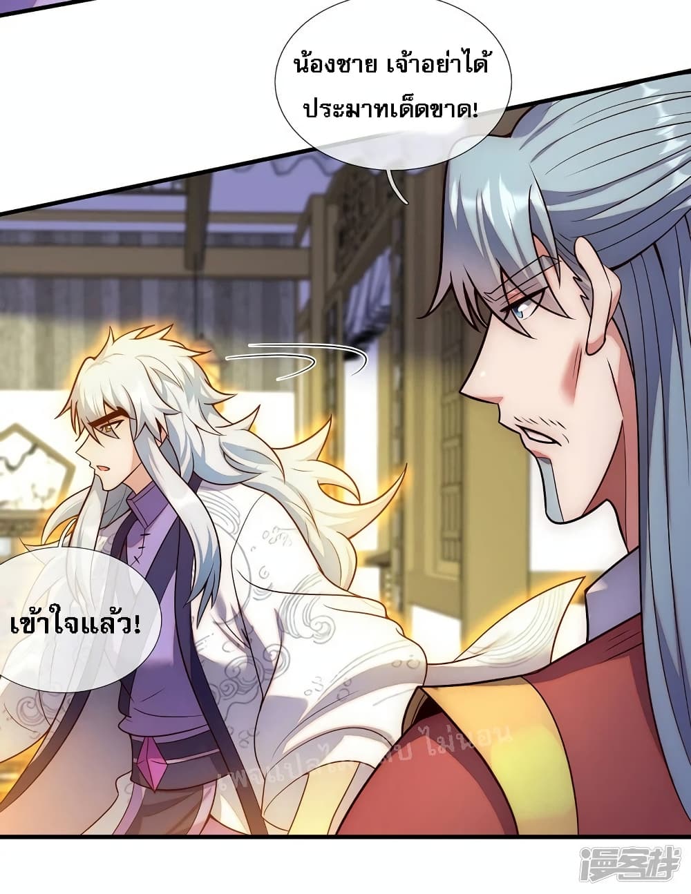 Returning to take revenge of the God Demon King page 5