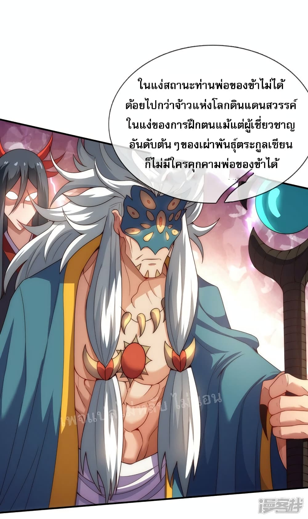 Returning to take revenge of the God Demon King page 2