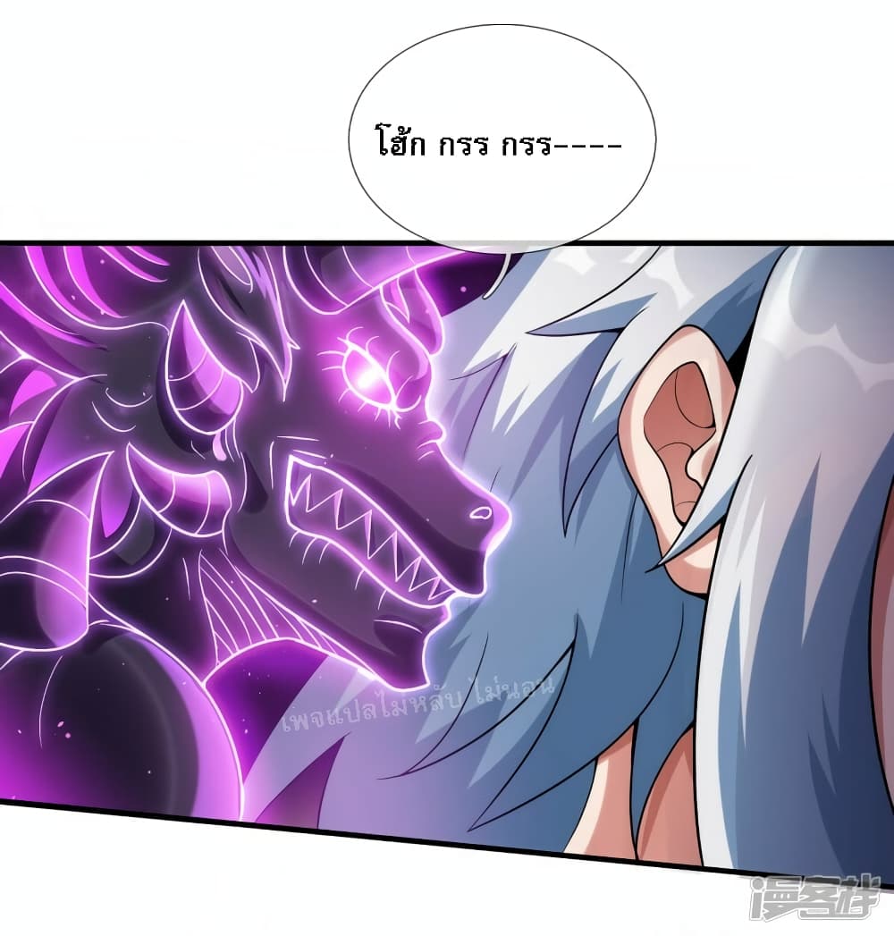 Returning to take revenge of the God Demon King page 6