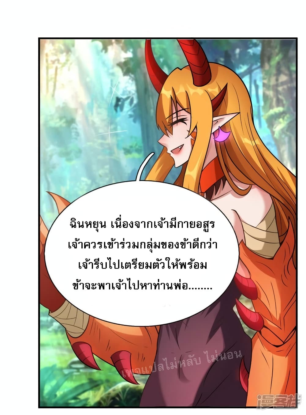 Returning to take revenge of the God Demon King page 9