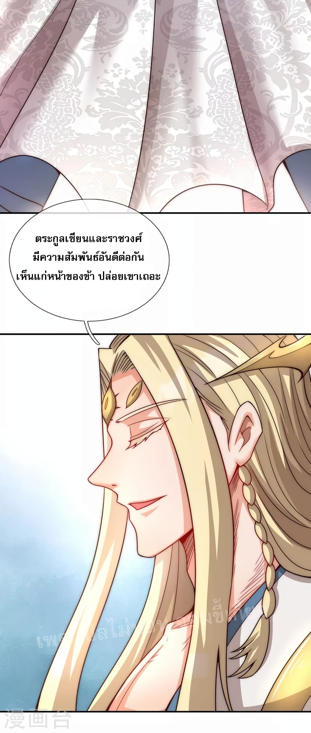 Returning to take revenge of the God Demon King page 9