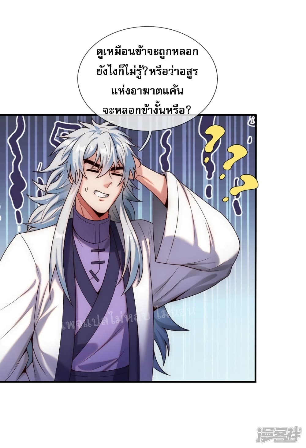 Returning to take revenge of the God Demon King page 6