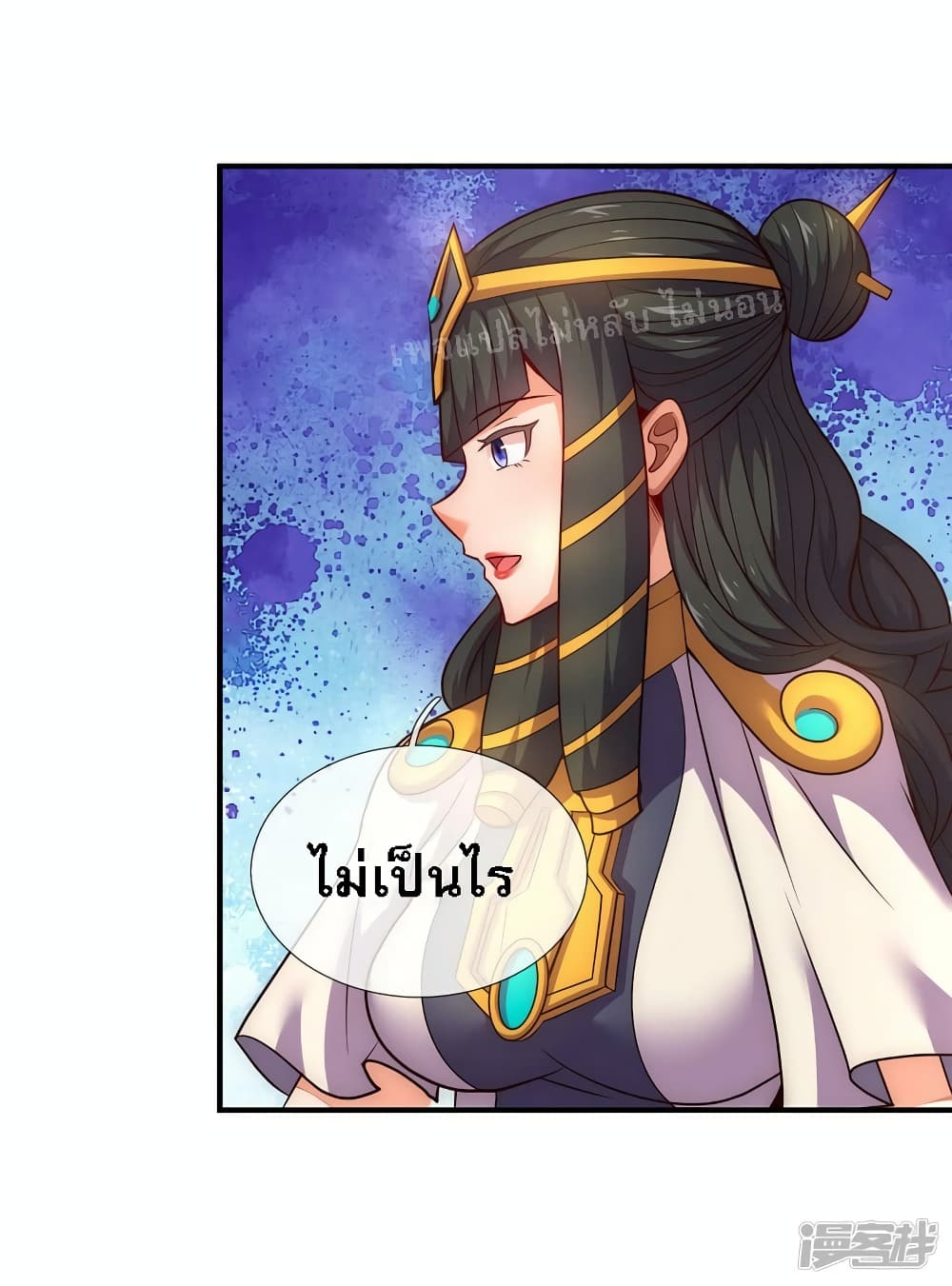 Returning to take revenge of the God Demon King page 9
