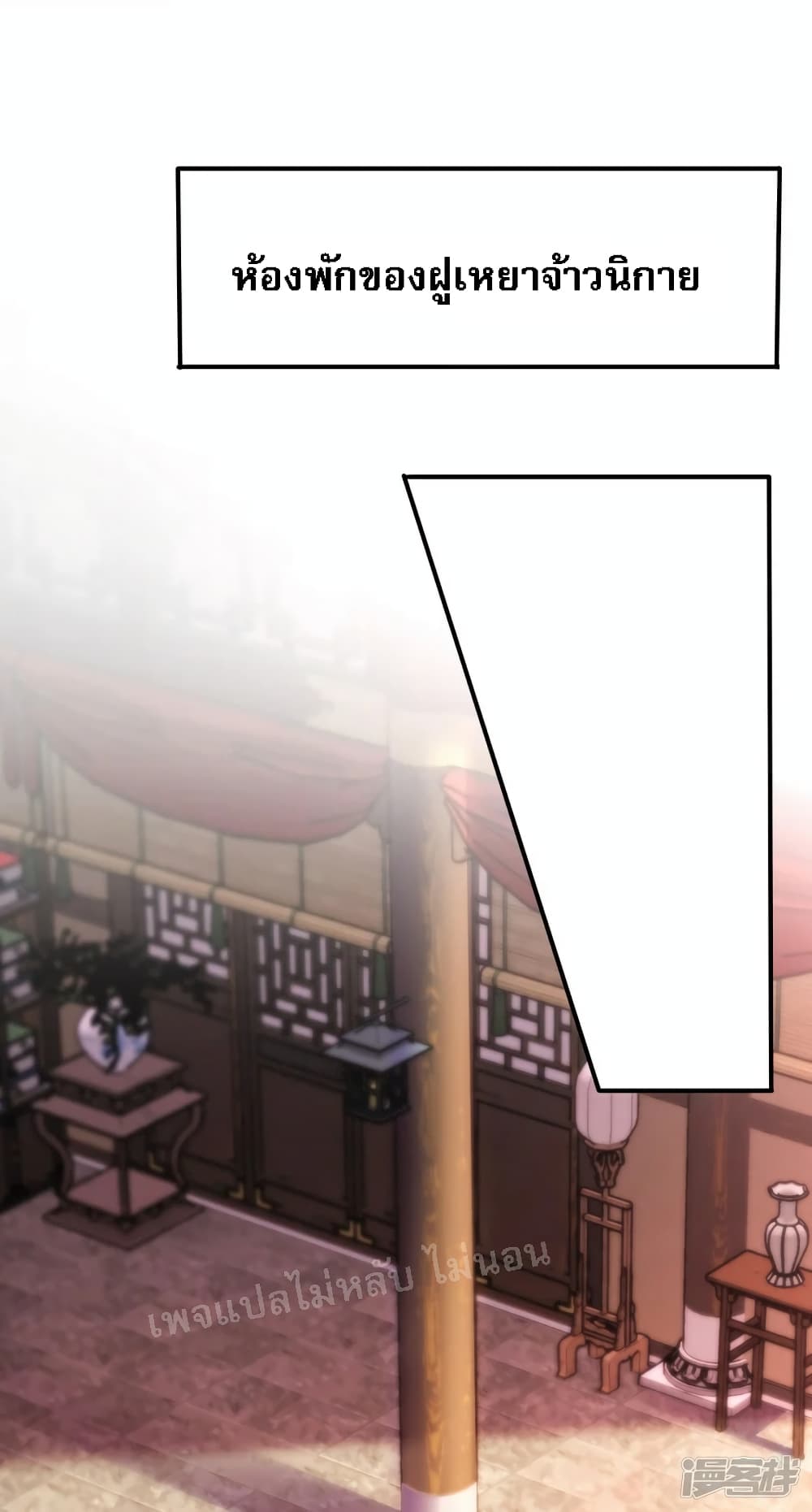 Returning to take revenge of the God Demon King page 2