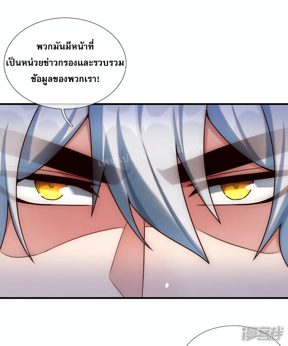 Returning to take revenge of the God Demon King page 7