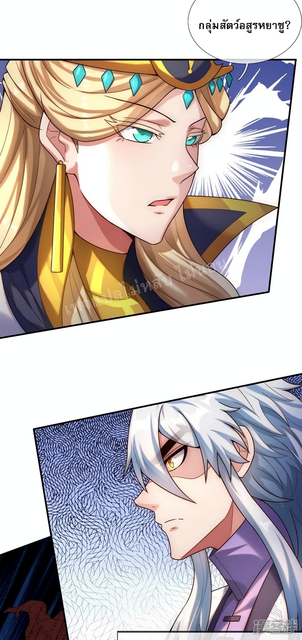 Returning to take revenge of the God Demon King page 8