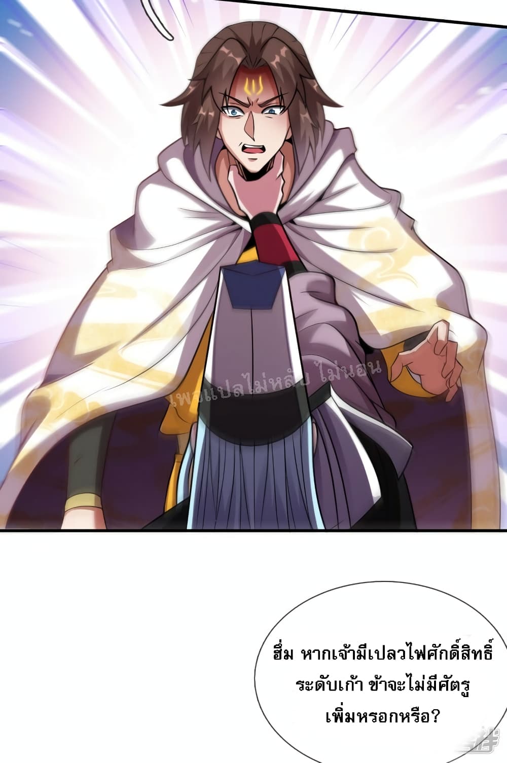 Returning to take revenge of the God Demon King page 4