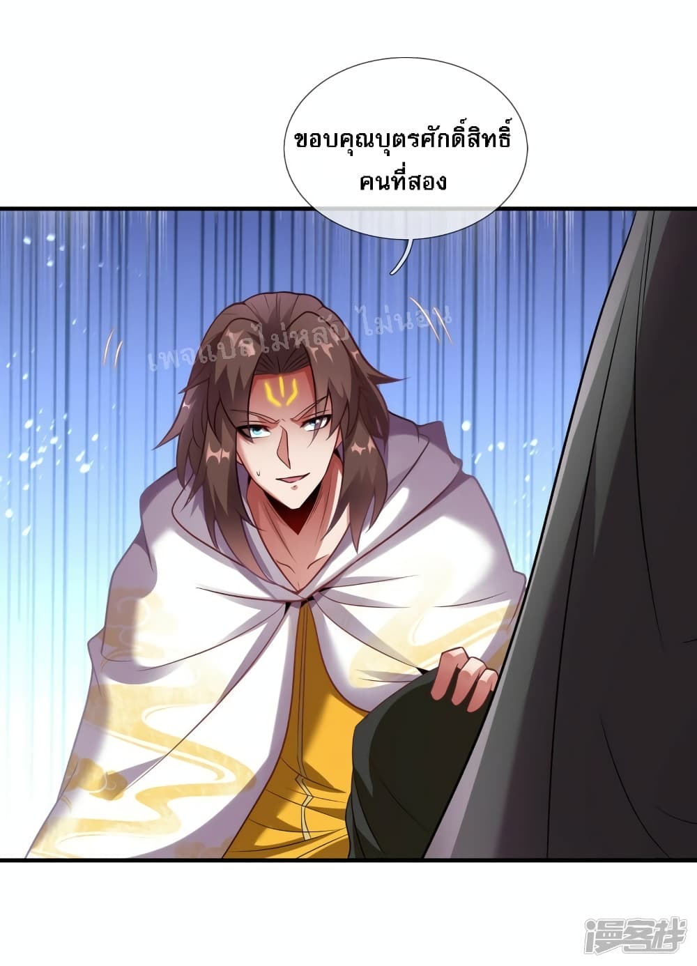 Returning to take revenge of the God Demon King page 8
