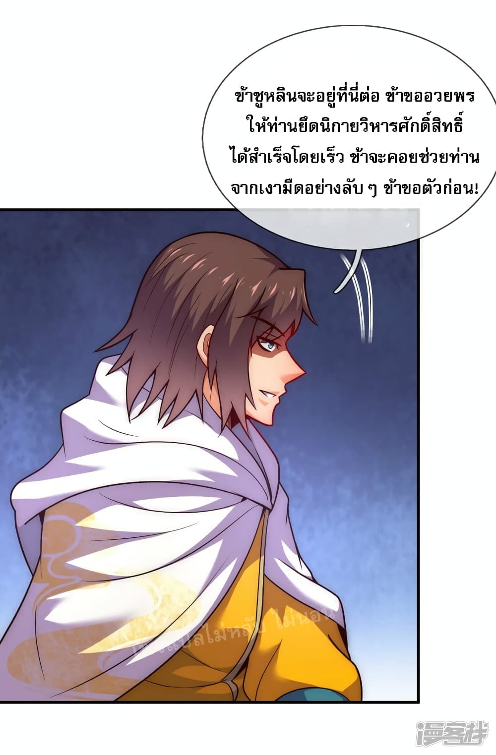 Returning to take revenge of the God Demon King page 9