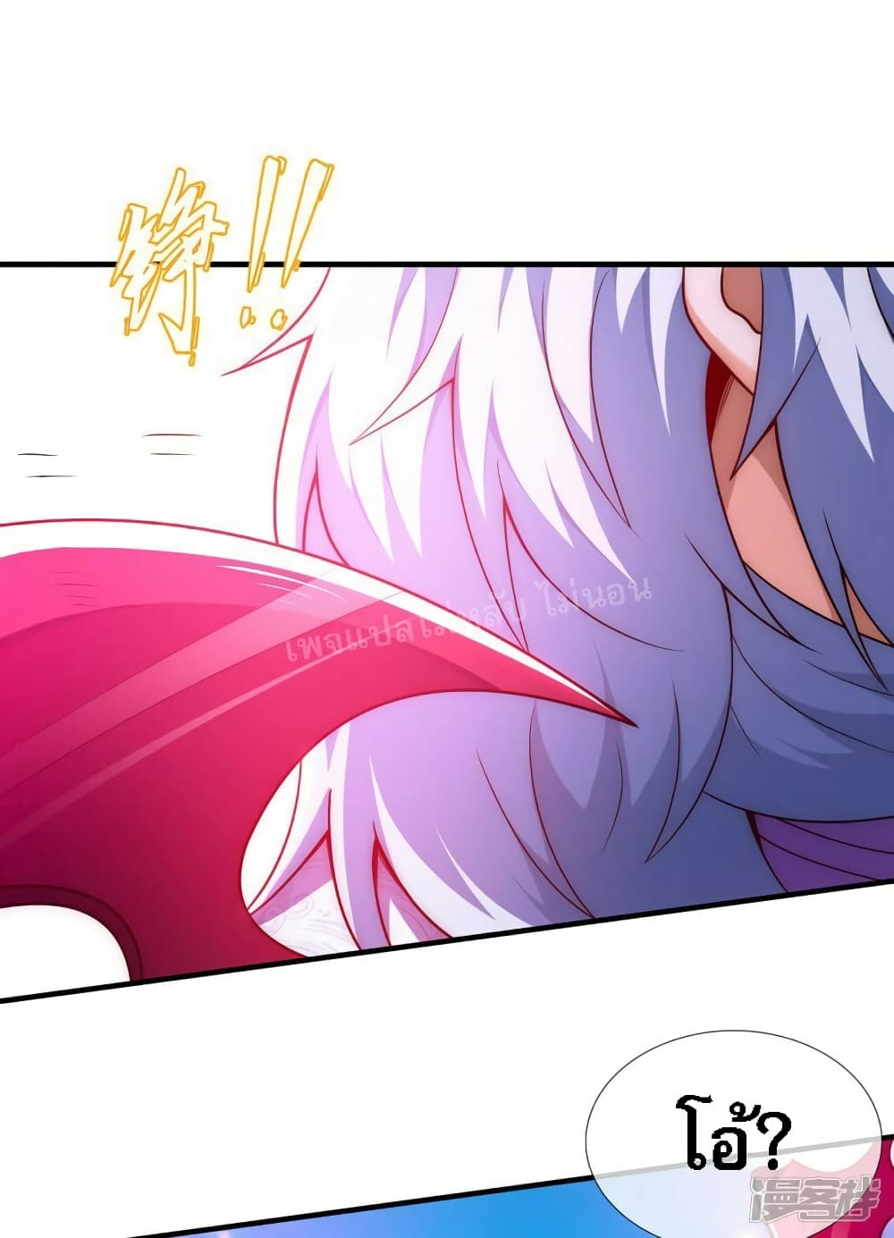Returning to take revenge of the God Demon King page 10