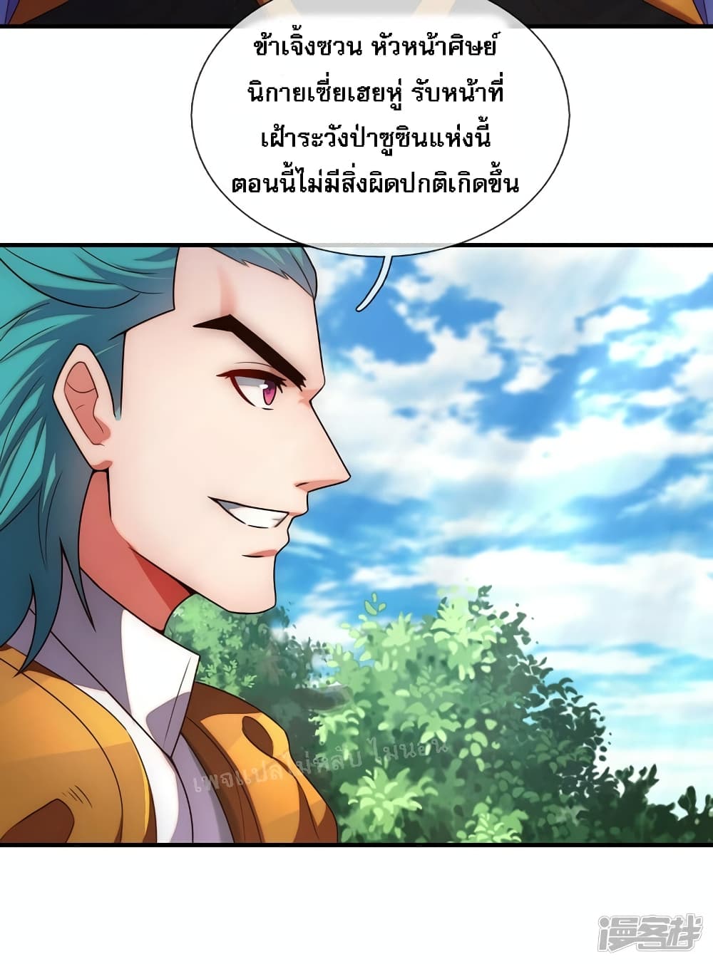 Returning to take revenge of the God Demon King page 4