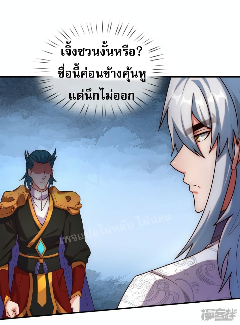 Returning to take revenge of the God Demon King page 6