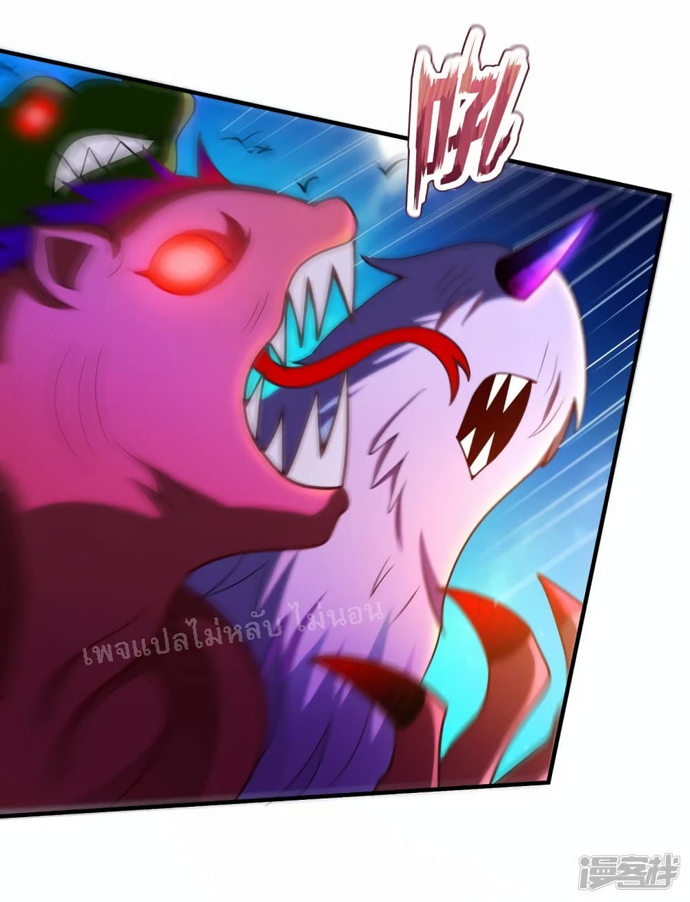 Returning to take revenge of the God Demon King page 4