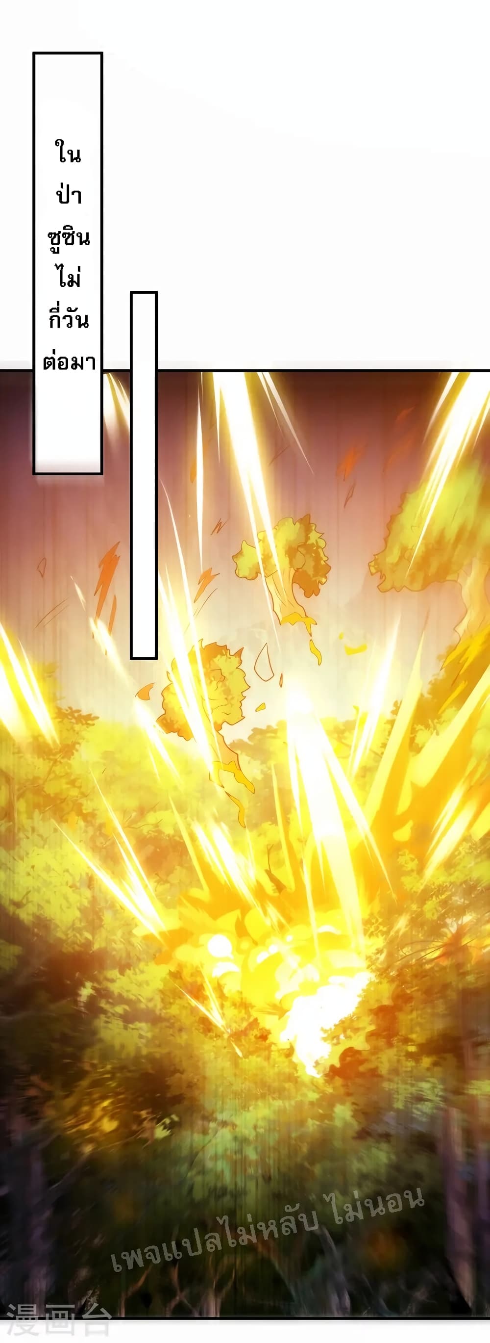 Returning to take revenge of the God Demon King page 2