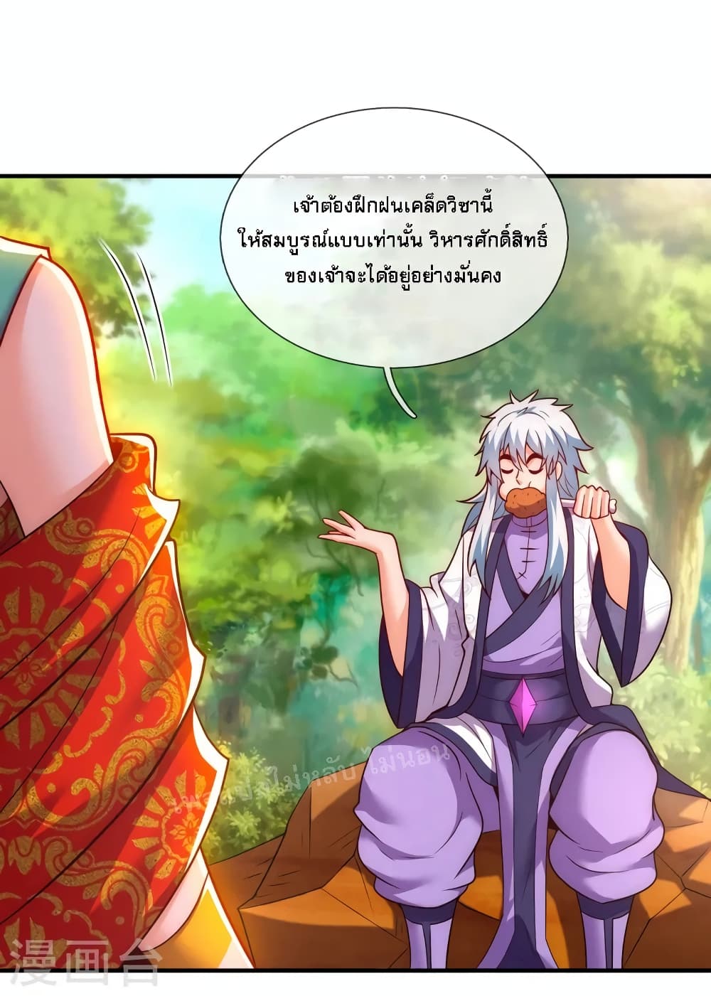 Returning to take revenge of the God Demon King page 9