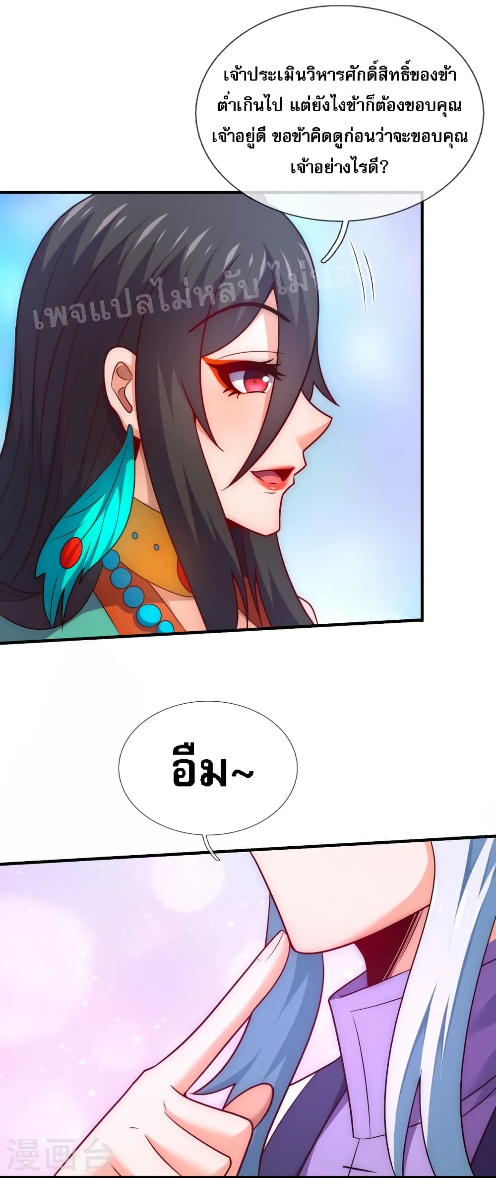Returning to take revenge of the God Demon King page 10