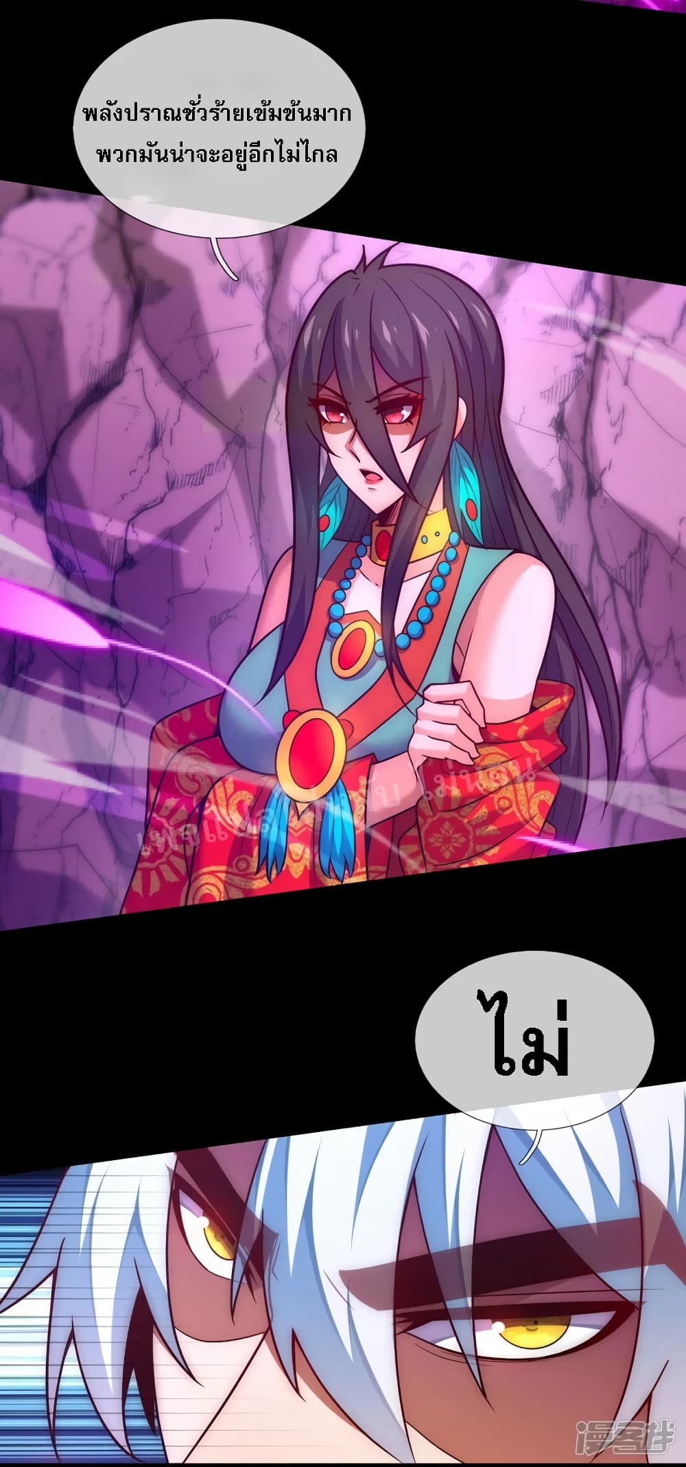 Returning to take revenge of the God Demon King page 4
