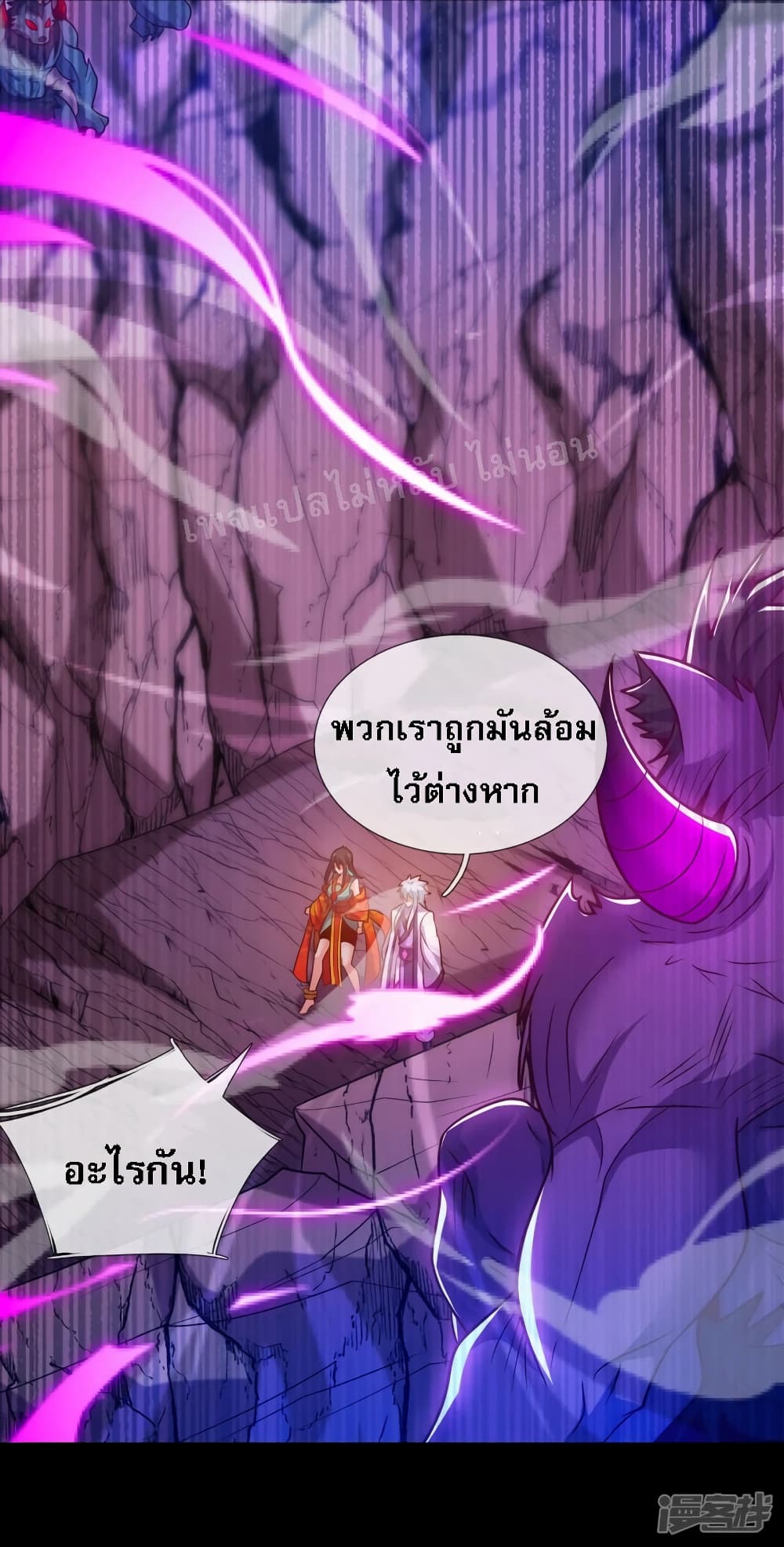 Returning to take revenge of the God Demon King page 5