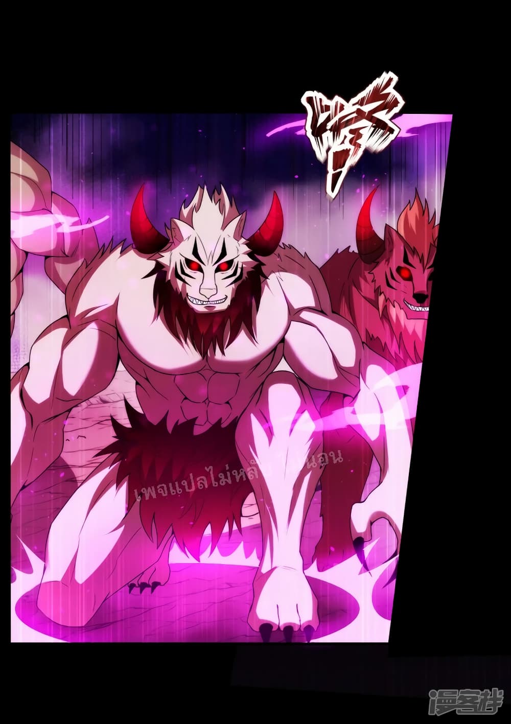 Returning to take revenge of the God Demon King page 6