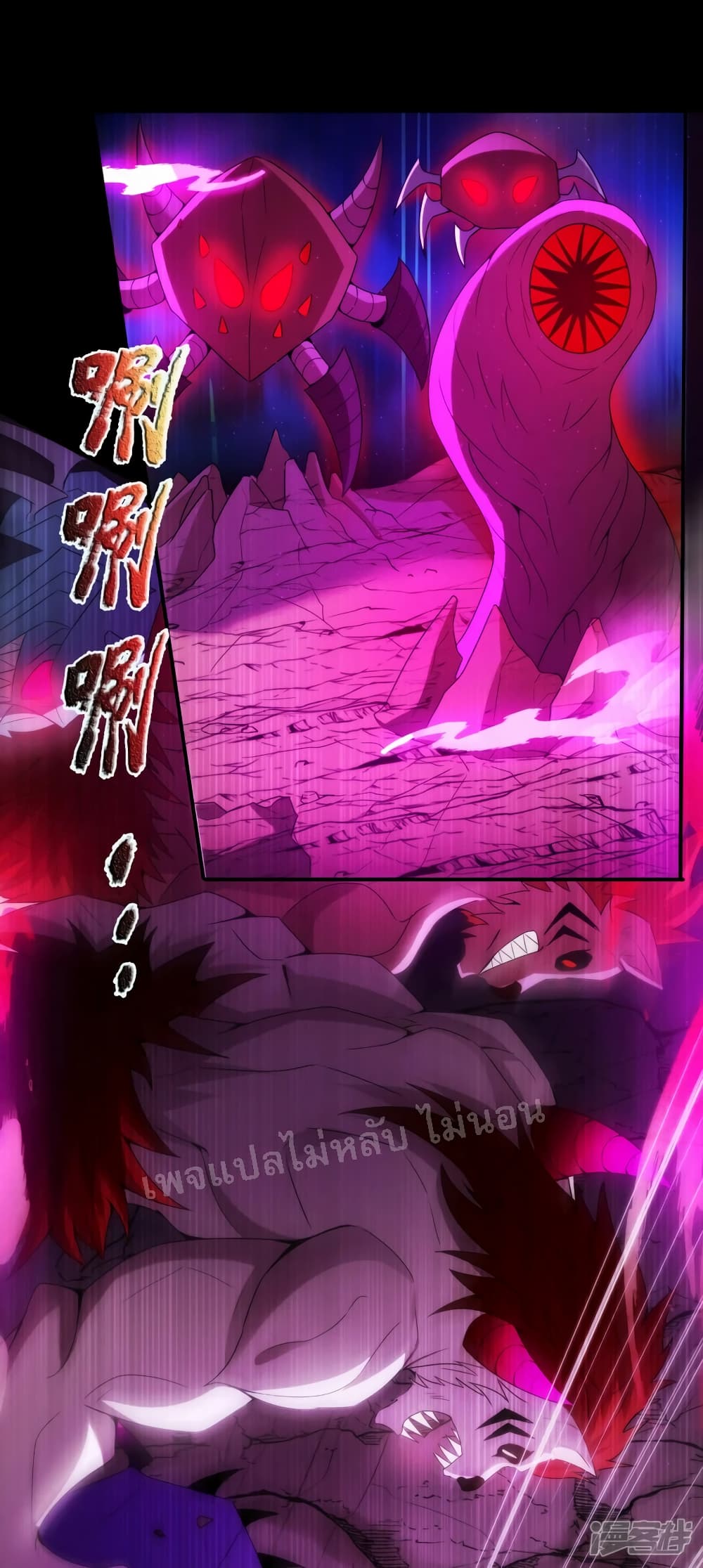 Returning to take revenge of the God Demon King page 7
