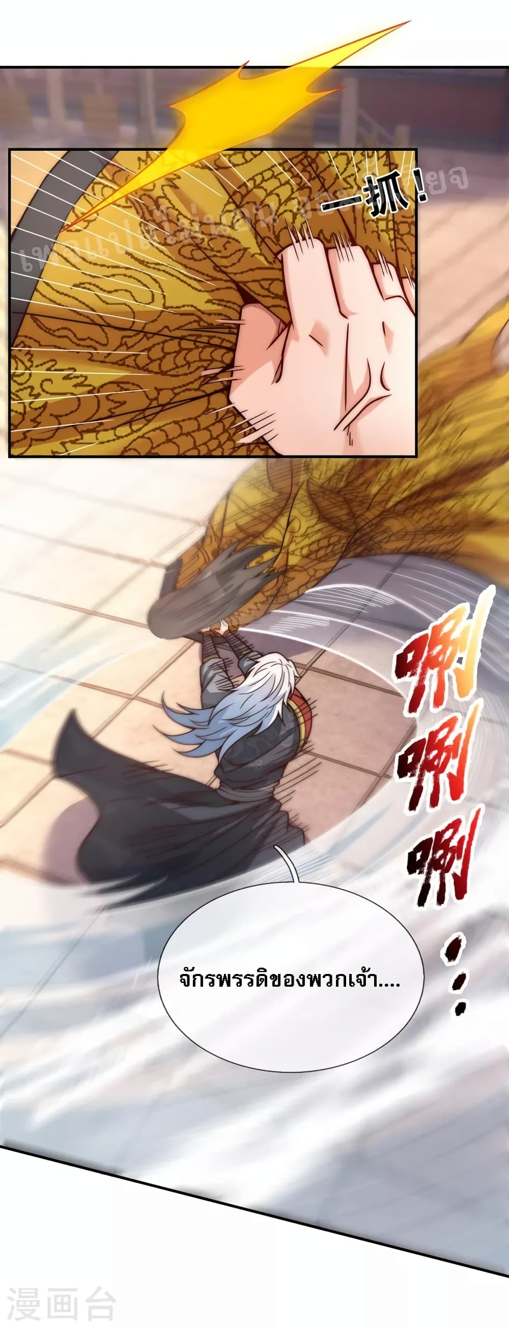 Returning to take revenge of the God Demon King page 2