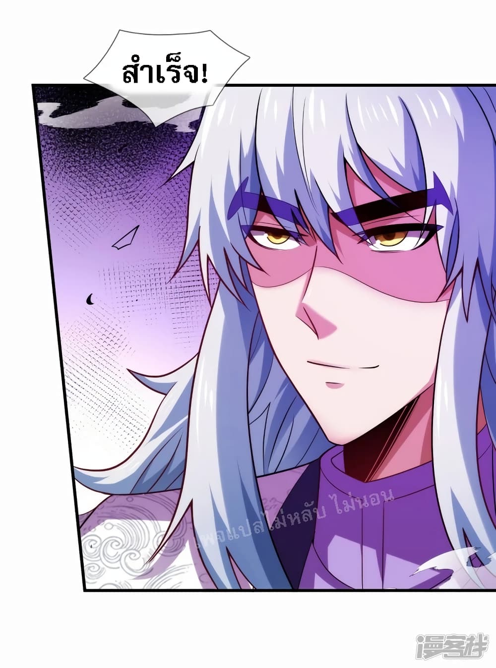 Returning to take revenge of the God Demon King page 4