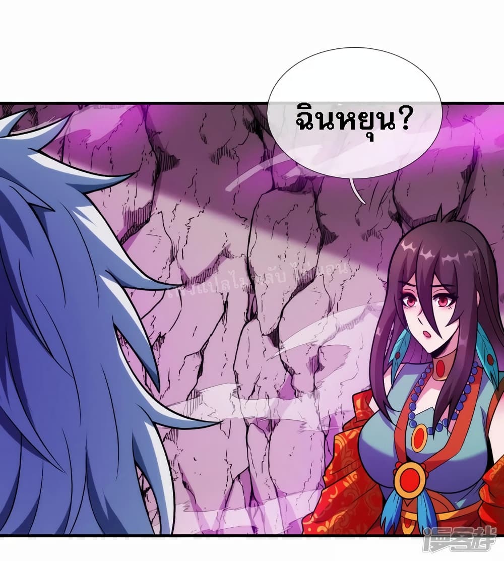 Returning to take revenge of the God Demon King page 5