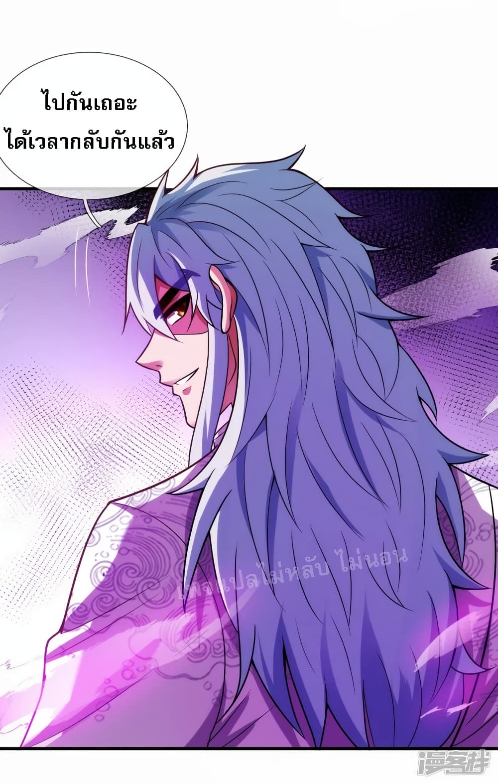Returning to take revenge of the God Demon King page 6