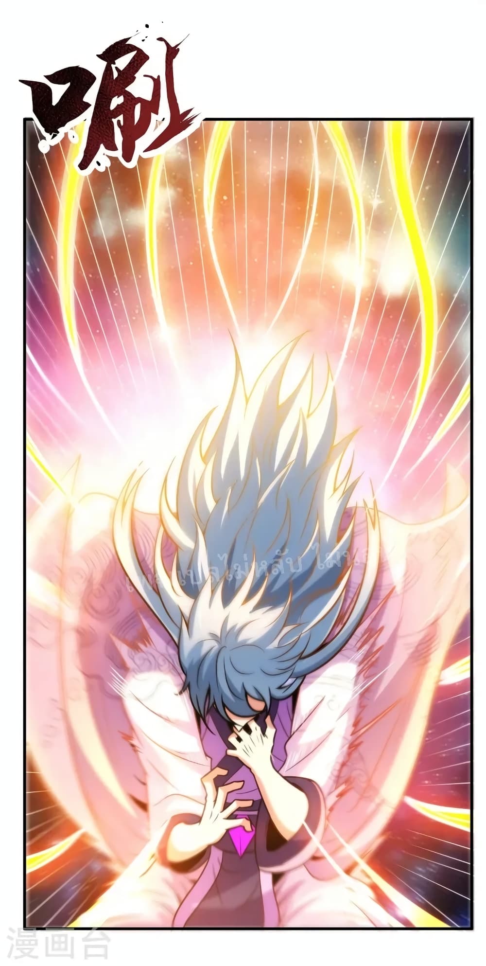Returning to take revenge of the God Demon King page 2