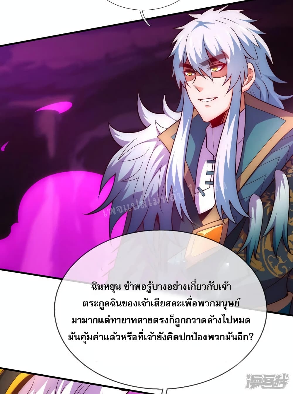 Returning to take revenge of the God Demon King page 4