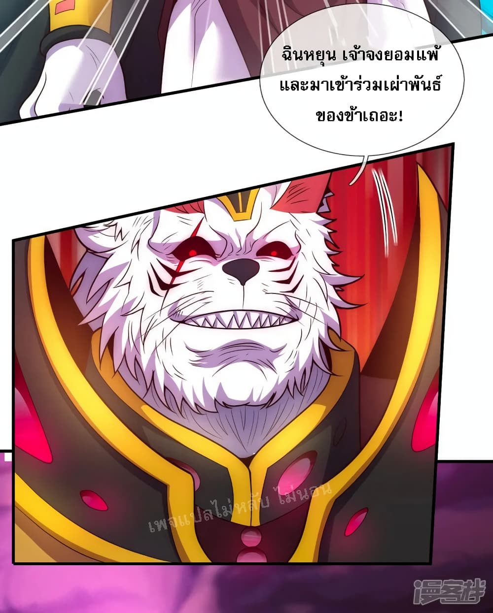 Returning to take revenge of the God Demon King page 7