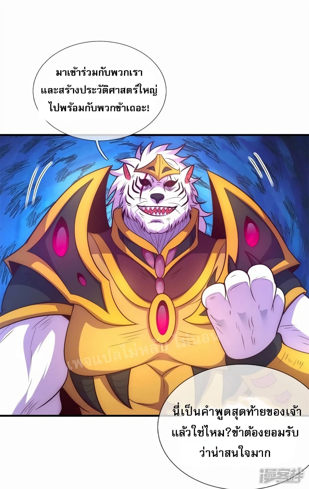 Returning to take revenge of the God Demon King page 9