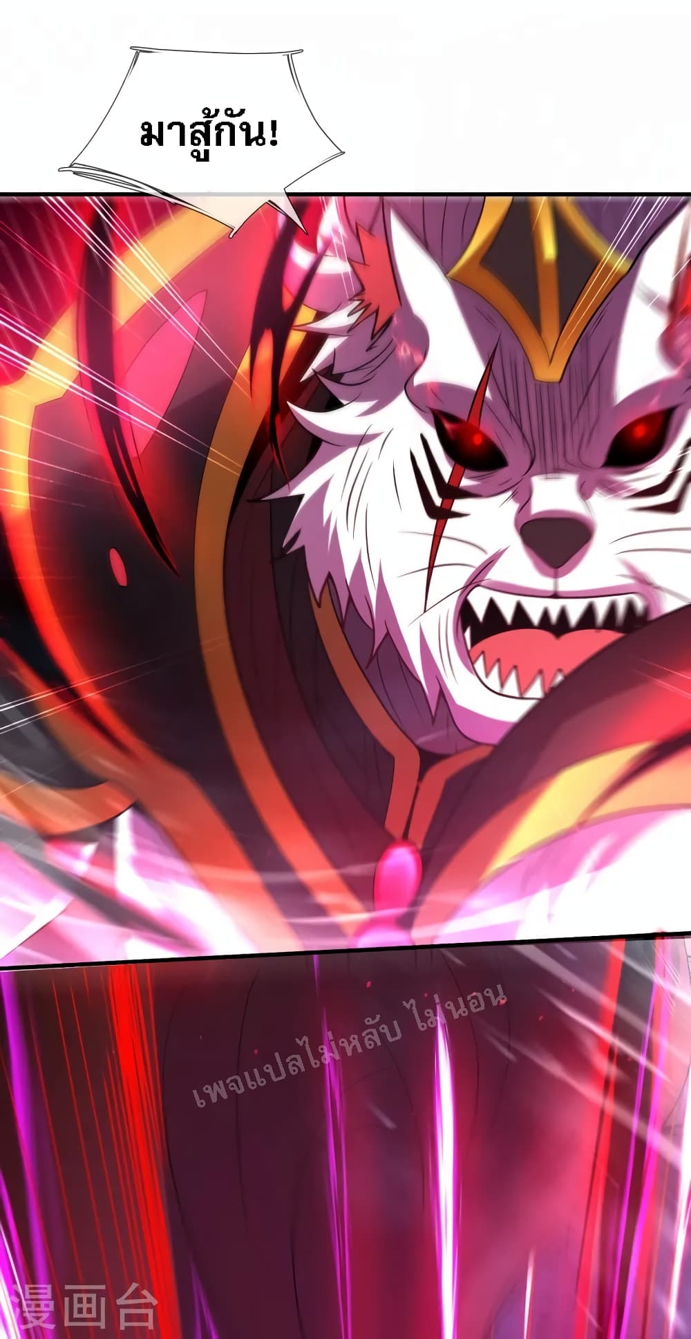 Returning to take revenge of the God Demon King page 3