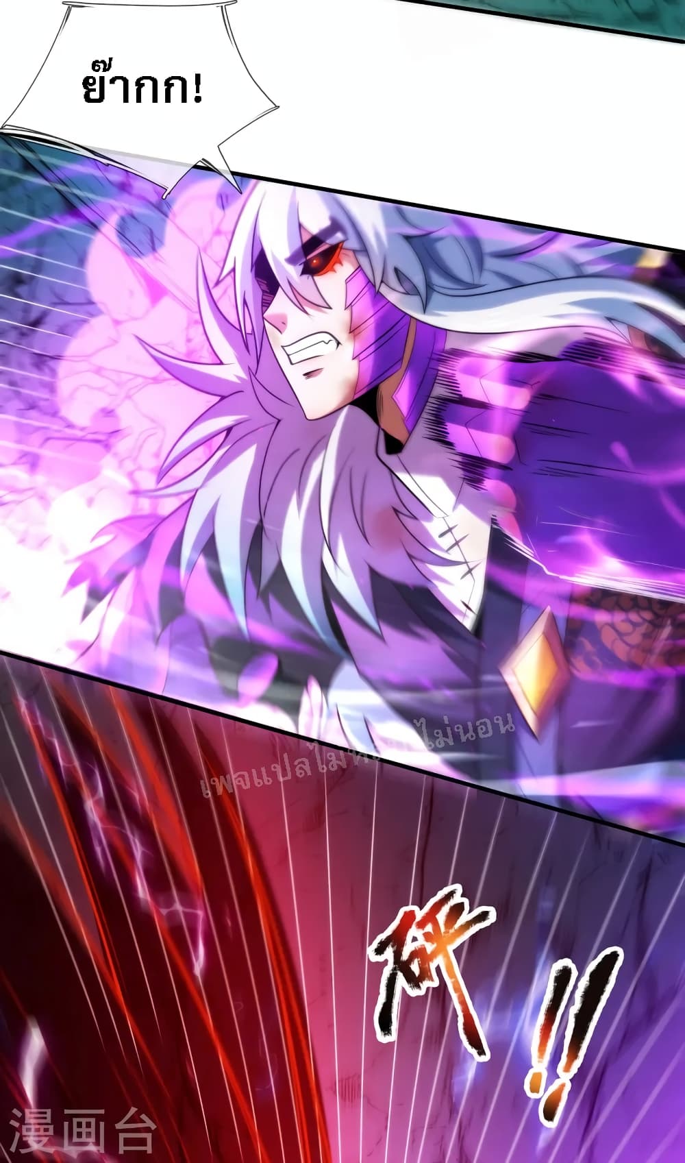 Returning to take revenge of the God Demon King page 5