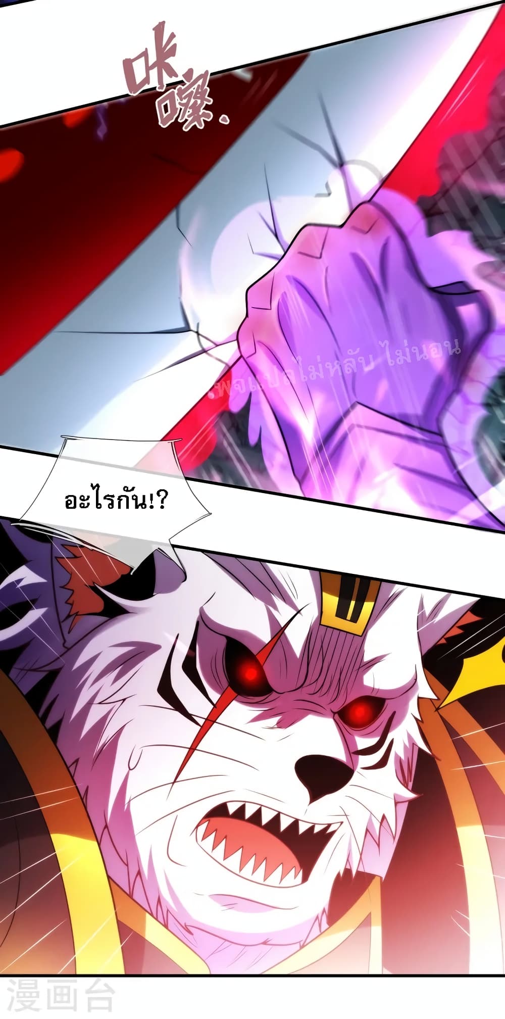 Returning to take revenge of the God Demon King page 7