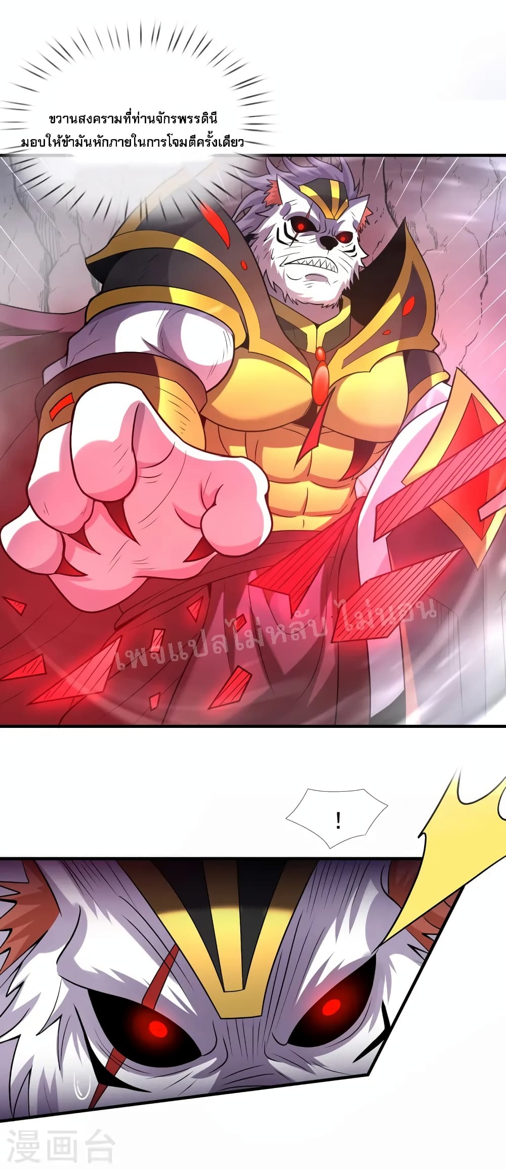 Returning to take revenge of the God Demon King page 10