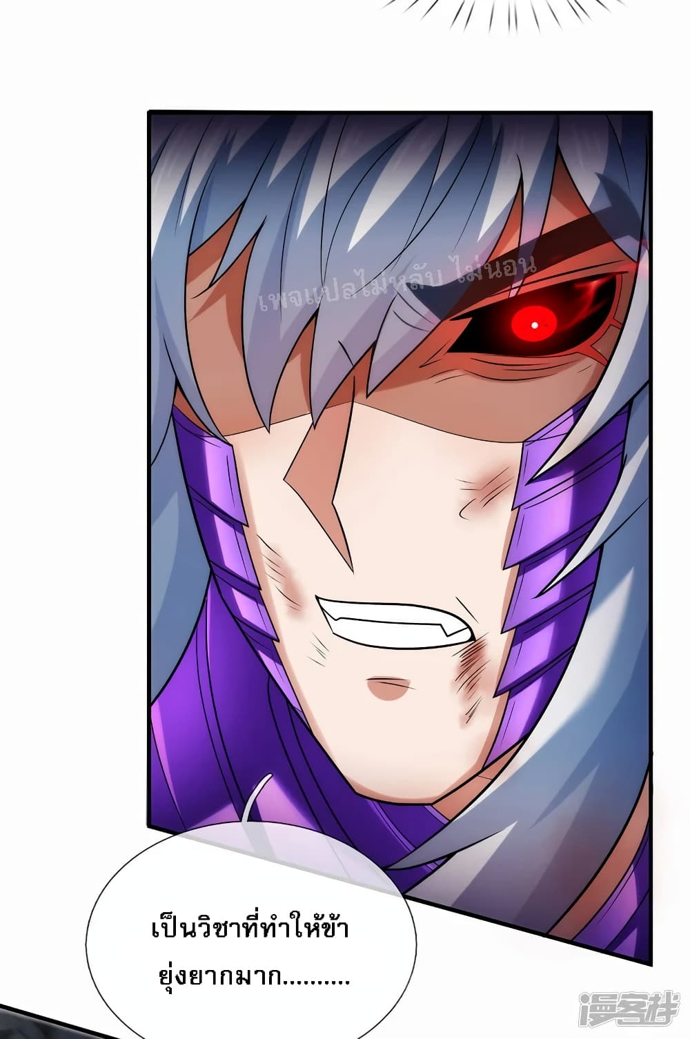 Returning to take revenge of the God Demon King page 7