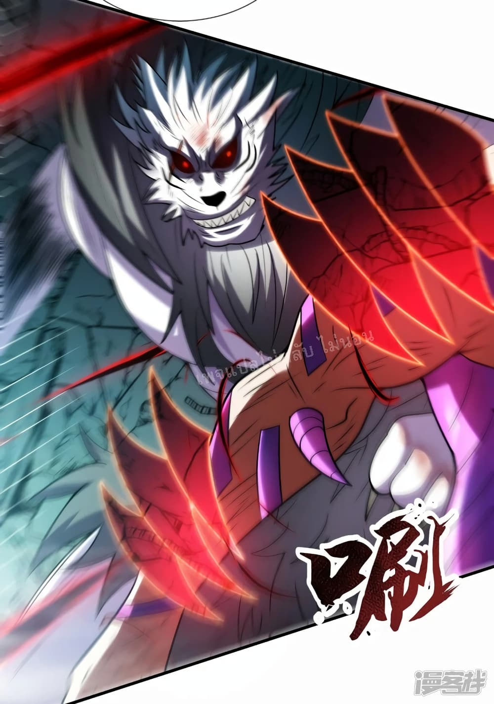 Returning to take revenge of the God Demon King page 8