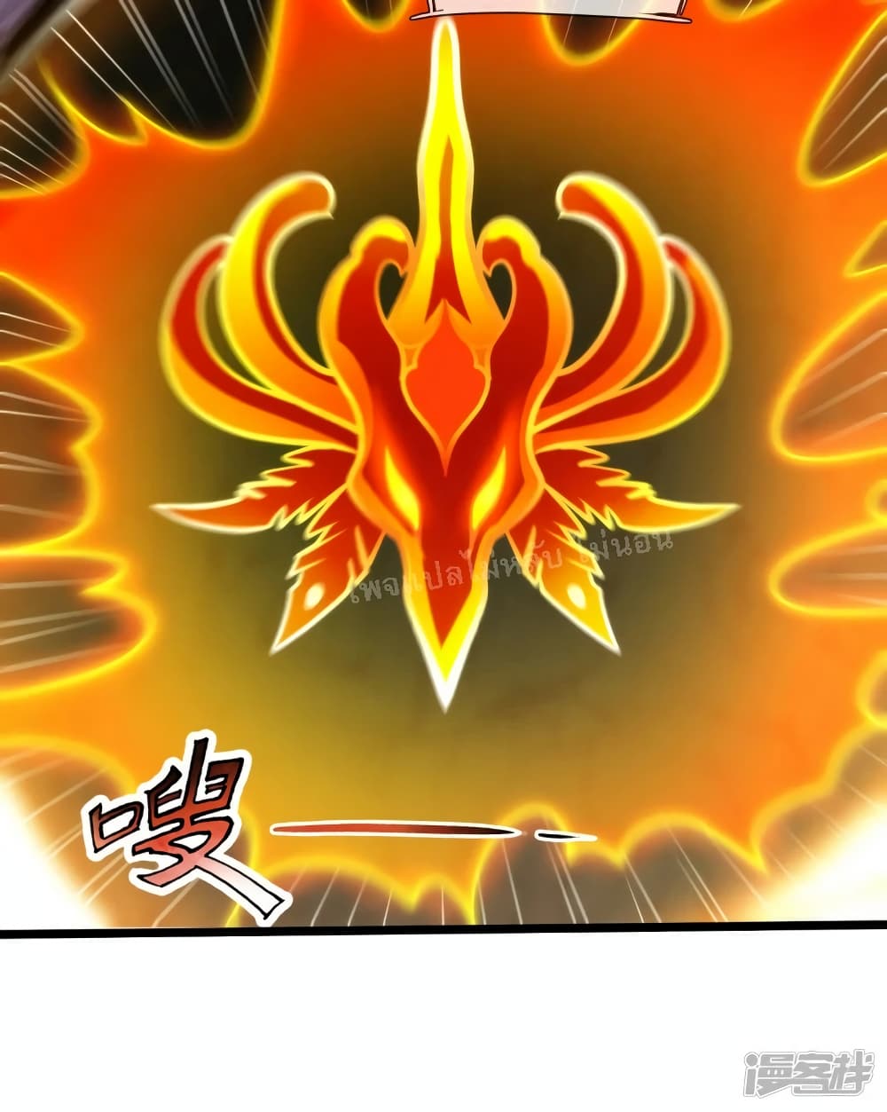 Returning to take revenge of the God Demon King page 10