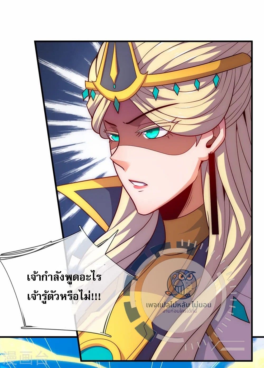Returning to take revenge of the God Demon King page 4