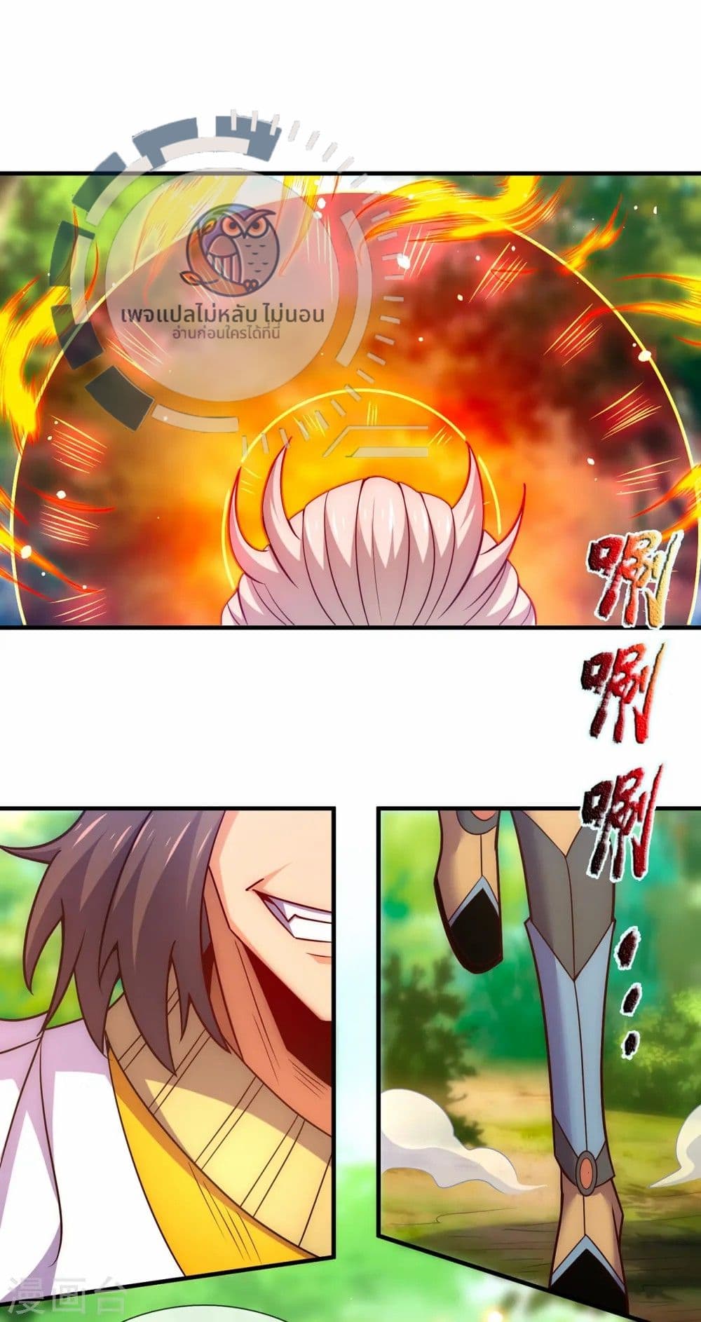 Returning to take revenge of the God Demon King page 6