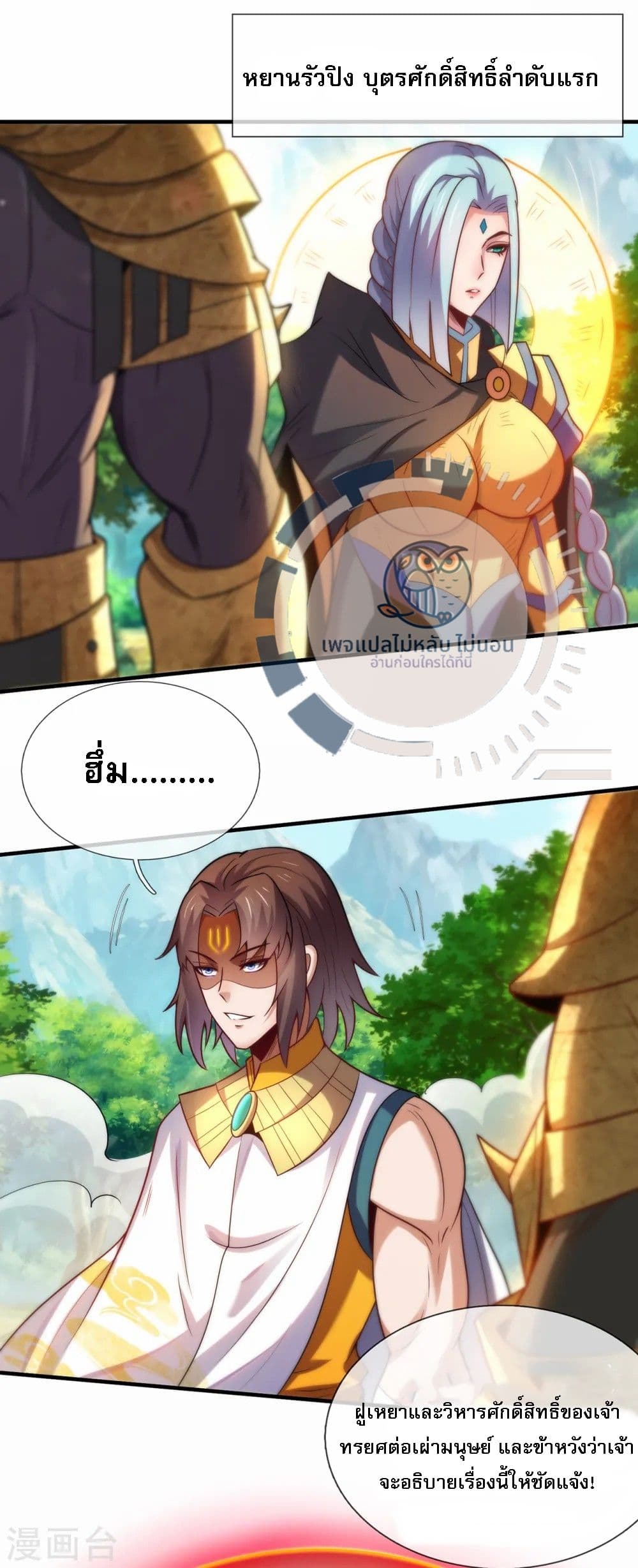 Returning to take revenge of the God Demon King page 8