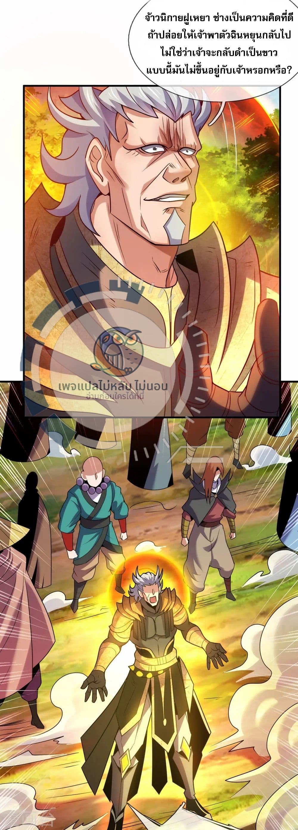 Returning to take revenge of the God Demon King page 6