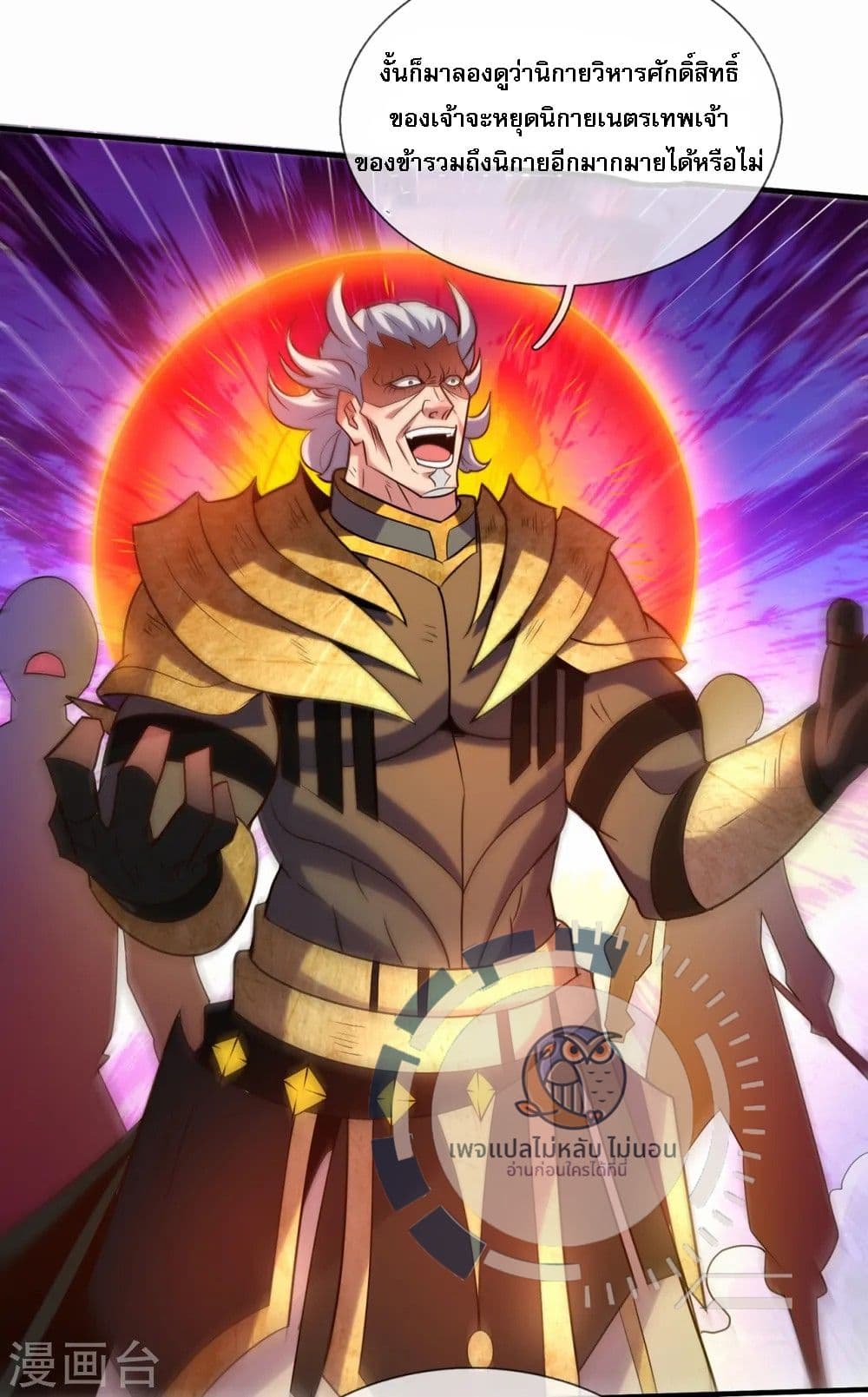 Returning to take revenge of the God Demon King page 8