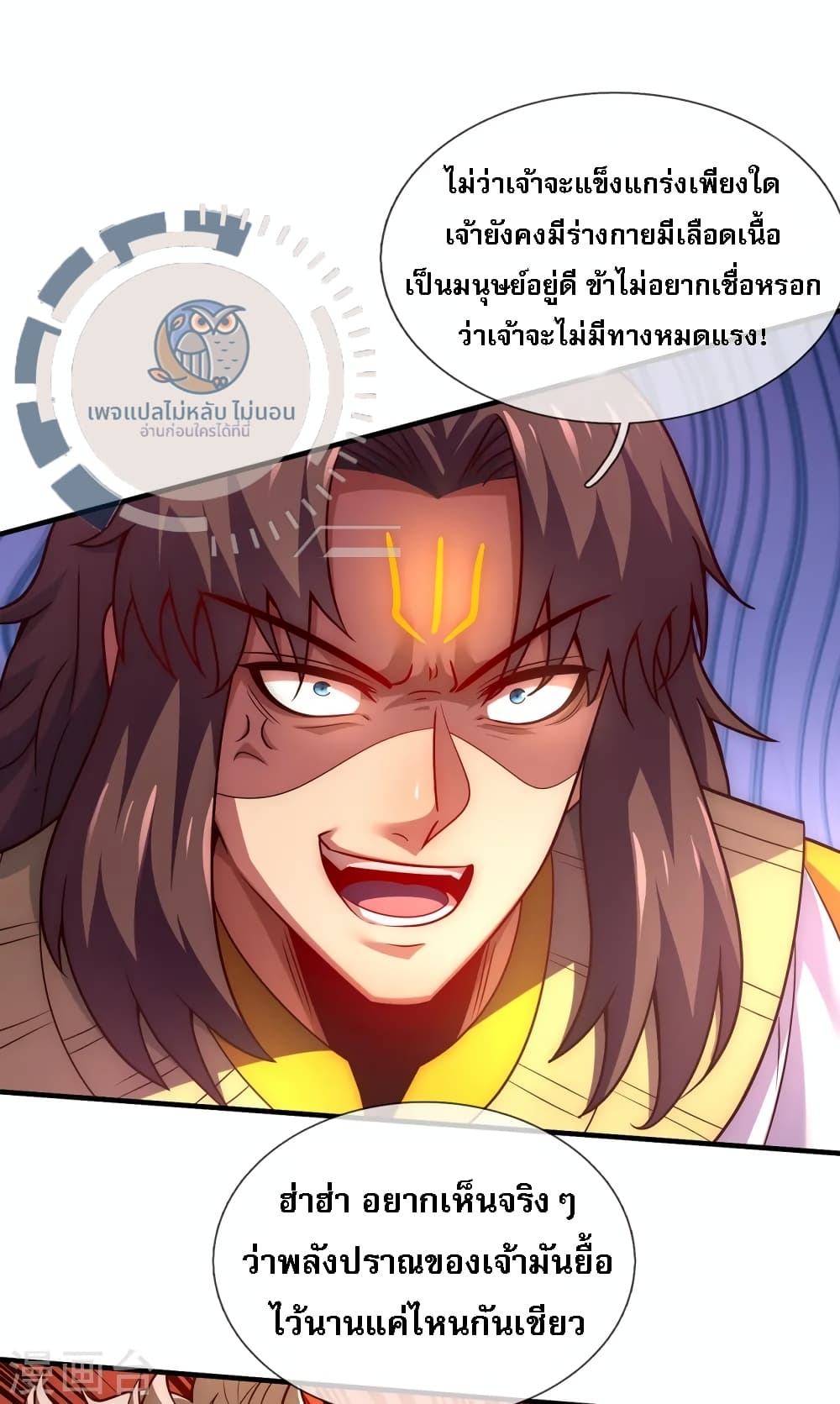Returning to take revenge of the God Demon King page 2